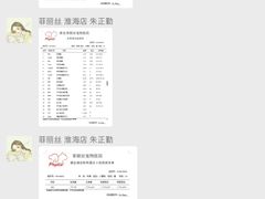 -菲丽丝宠物医院·24小时·猫科中心·免疫点(淮海分院)