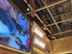 -川堂风·跷脚牛肉·乐山爆炒(宝山日月光店)