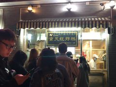 门面-京天红酒家(虎坊路店)