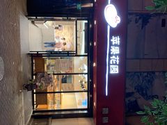 -苹果花园(金耀南路店)