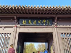 -赵州桥景区
