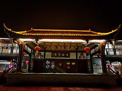 -尧坝古镇