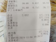 -琦王花生(紫金山华润店)