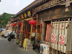 -鼎香润(德胜门内店)