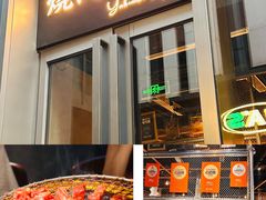 -烧肉达人•炭火烧肉(新天地店)