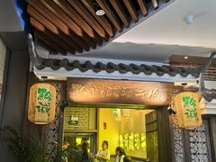 -黔诚多彩火锅(甲秀楼店)