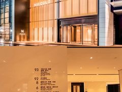 -长沙尼依格罗酒店