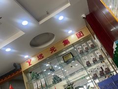 -郑远元专业修脚房(济南市奥体西路店)