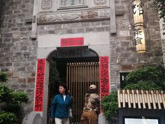 -竹里馆·淮扬菜·功夫茶(老门东店)