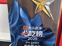 -奕宏饺子楼(朱庄小区店)