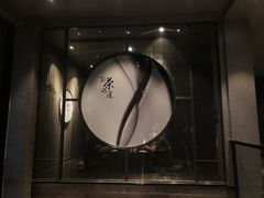 门面-和一料理(安阳店)