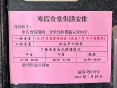 -广州医科大学(越秀校区)