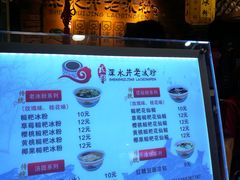 -深水井老冰粉(解放碑英利大融城店)