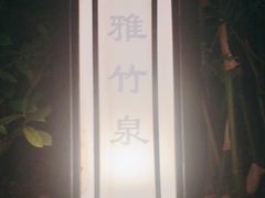 -宁波杭州湾海底温泉