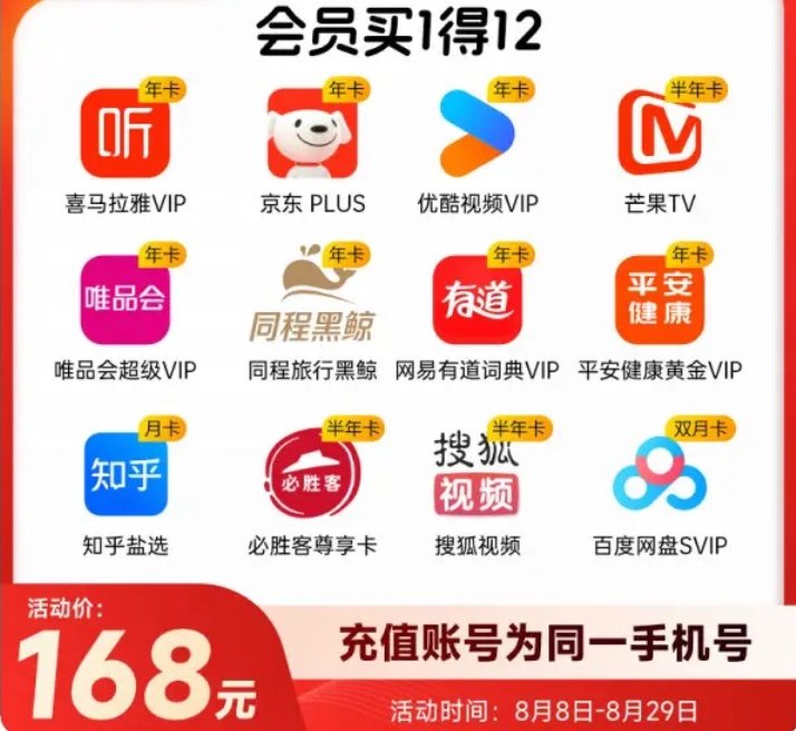 低价会员渠道有哪些=那些低价会员都是在哪里拿的