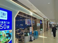 -龙湖西安曲江天街
