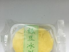 -闻酥园(青羊区人民中路店)
