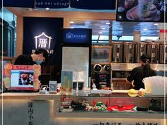 -厝内小眷村(西单大悦城店)