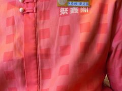 -聚鑫阁江浙菜·非遗传承技艺(青村帝华园店)