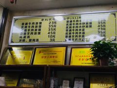-老刘家泡馍·陕西老字号(钟楼广济街店)