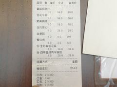 账单-南堂小馆·川菜馆(伊藤广场店)