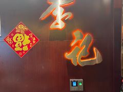 -李记饺子·熏酱东北菜(欢乐谷店)