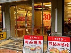 -孖记茶档·热腾茶餐(江南西plus店)