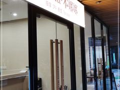 -Banana本娜娜·按摩养生SPA(上海湾店)