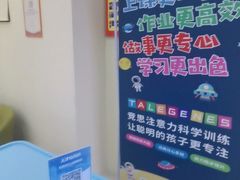 -竞思注意力·专注力·学习能力训练(广开中心)