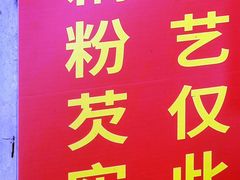-高淳老街
