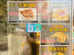 -白纸坊美式炸鸡