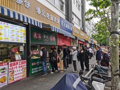 -潘记老面羌饼