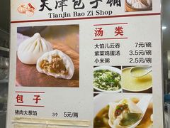 菜单-天津包子铺(万泉庄店)