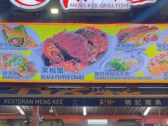 -明记烧鱼美味店