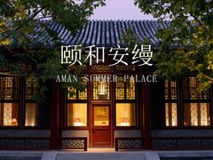-北京颐和宾馆