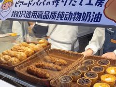 -贝儿多爸々の泡芙工房(嘉里汇店)