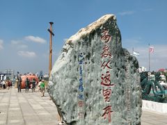 -中华人民共和国水准零点