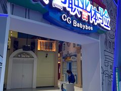 -蓝精灵乐园·世茂精灵之城主题乐园