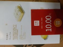 -幸福西饼面包茶饮(车公庙店)