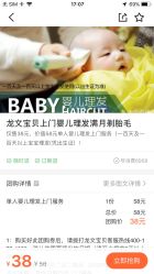 -龙文宝贝上门婴儿理发满月剃胎毛(总店)
