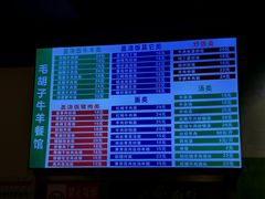 -毛胡子牛羊餐馆(武宁路店)