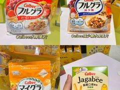 -世纪联华(杭州新塘路店)
