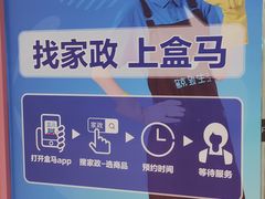 -盒马鲜生(皇庭广场店)