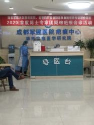 -成都军建医院·疤痕诊疗中心
