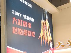 -正丰源大缸烧烤(人民路店)