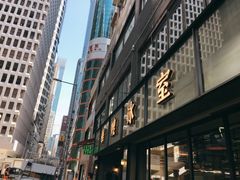 -华嫂冰室(湾仔店)