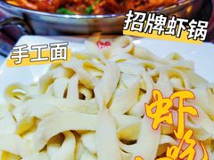 -虾吃虾涮虾火锅(府学路店)