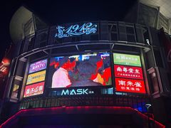-1912街区