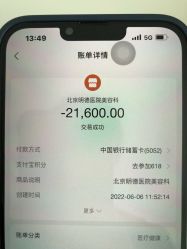 -北京明德医院·医疗美容