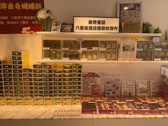 -曲奇童话(尖沙咀店)